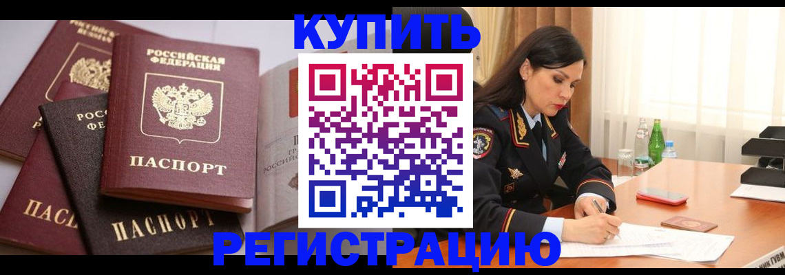 пропишу в квартире в Саках